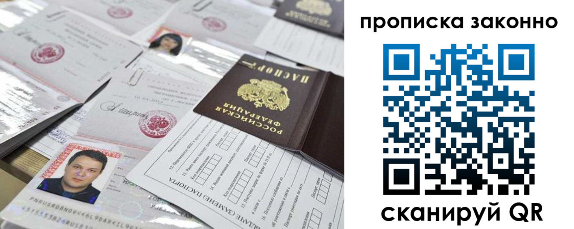 временная регистрация адрес в Златоусте