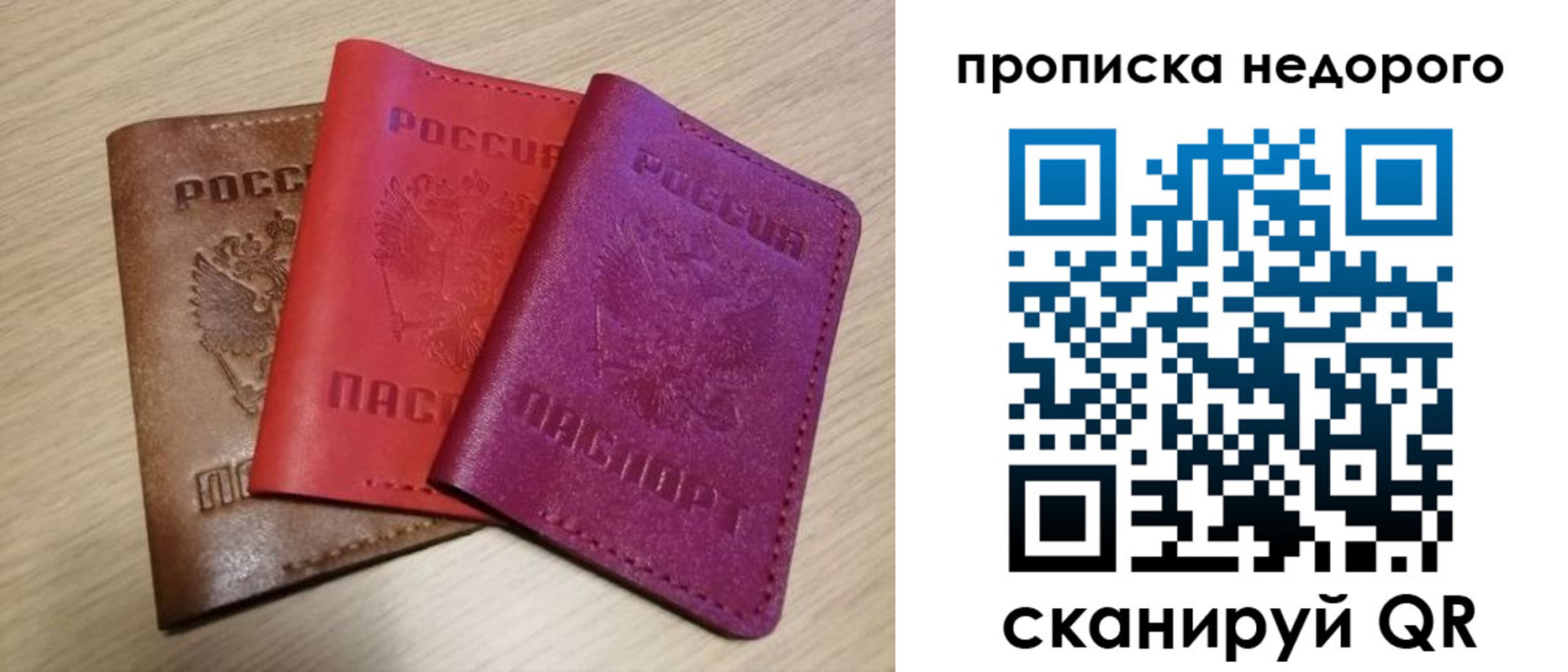 временная регистрация купить в Златоусте