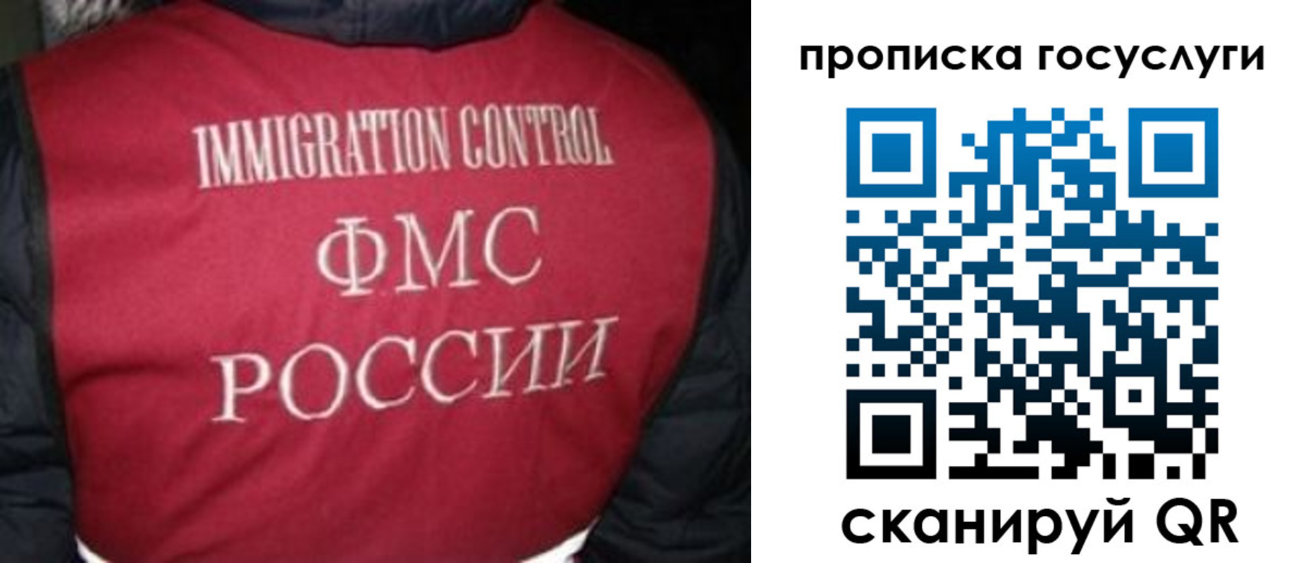 прописка ребенка в Златоусте