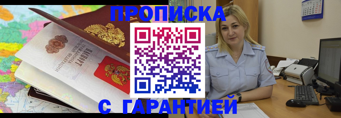 временная регистрация адрес в Златоусте