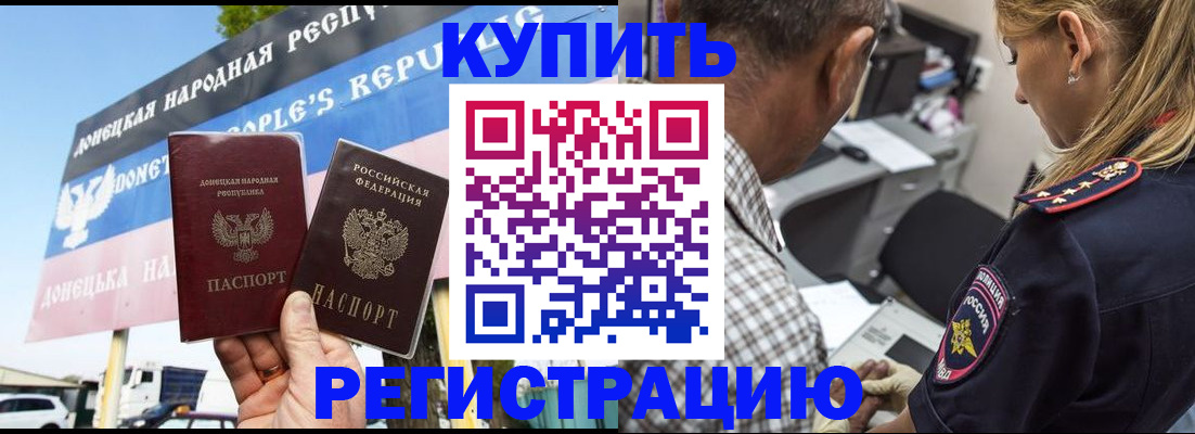 временная регистрация госуслуги в Златоусте
