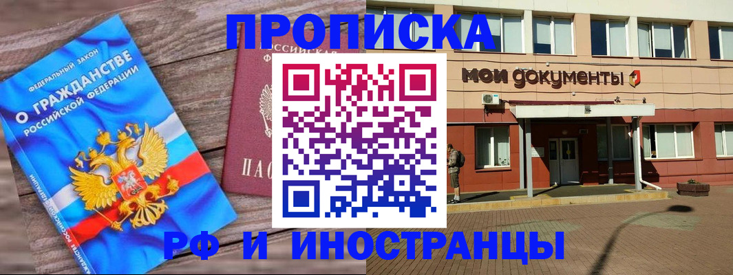 временная регистрация надежно в Златоусте
