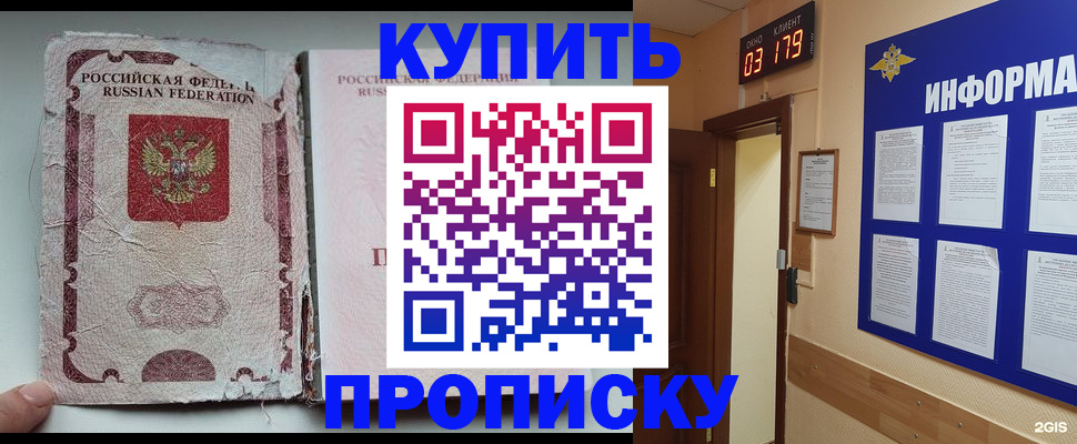 временная регистрация в Златоусте