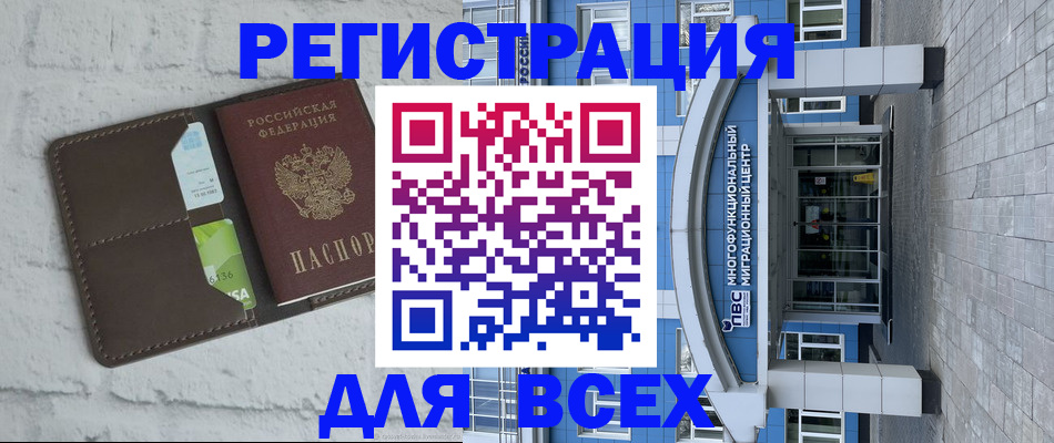 временная регистрация надежно в Златоусте