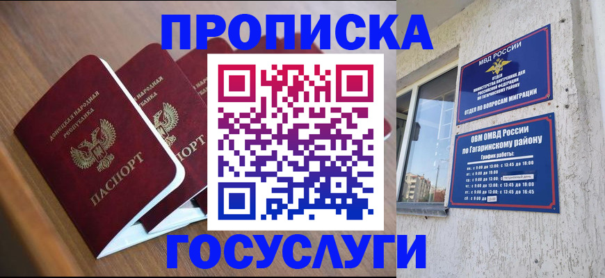 временная регистрация в квартире в Златоусте