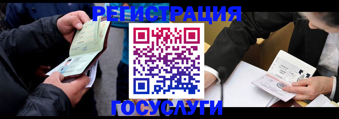 регистрация для дет. сада в Златоусте