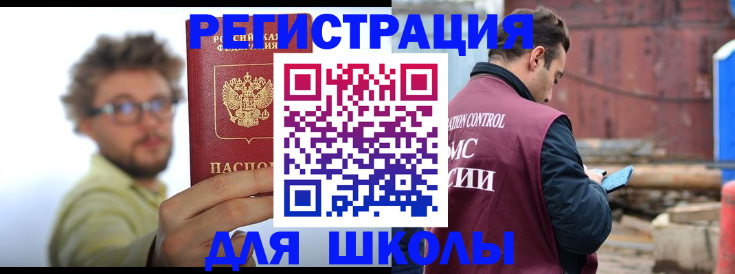 прописка штамп в Златоусте