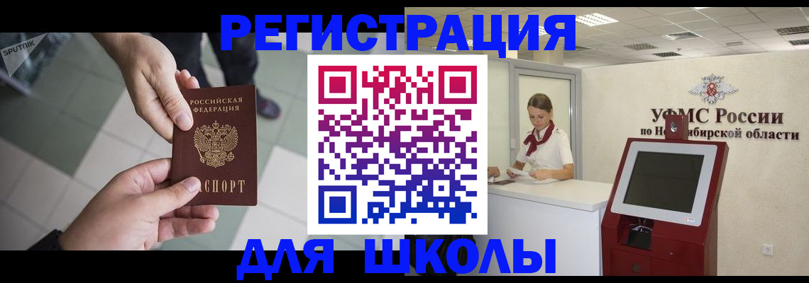 купить прописку в Златоусте