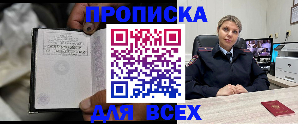 где прописаться в Златоусте