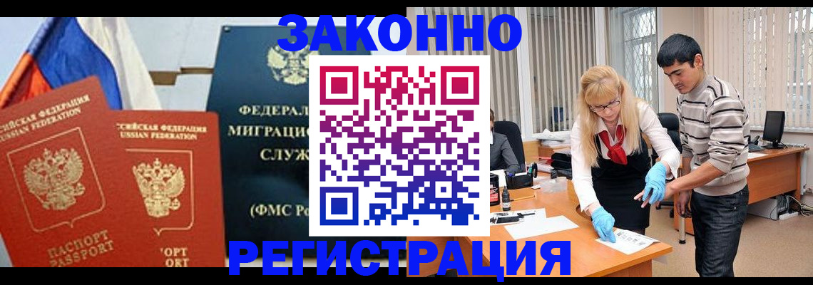 прописка паспорт в Златоусте