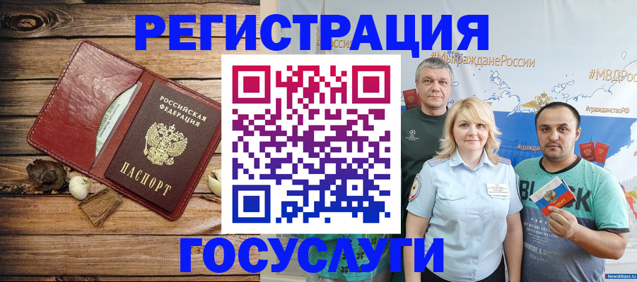 прописка для военкомата в Златоусте