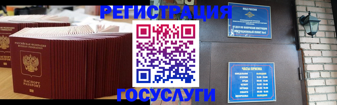 прописка для кредита в Златоусте