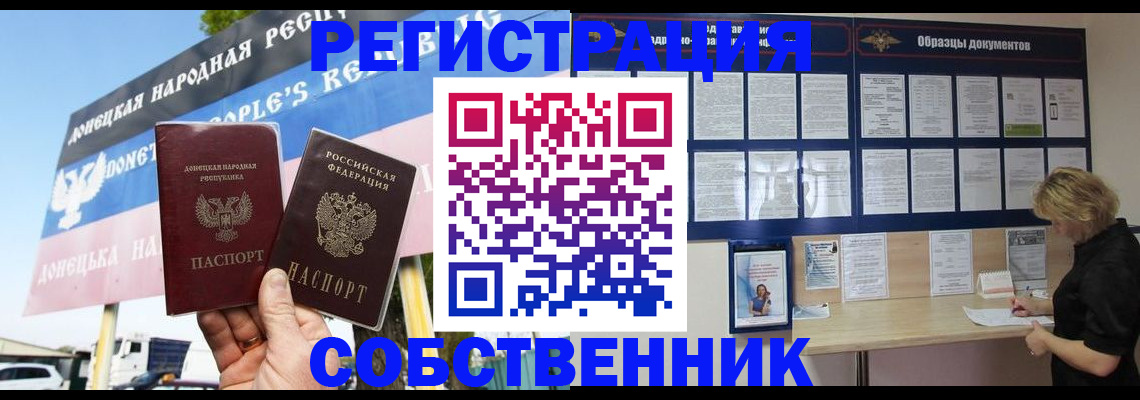 временная регистрация поиск в Златоусте